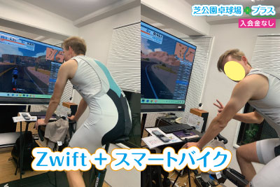 日本旅行中に最新型Zwiftマシンをレンタル走行されました。