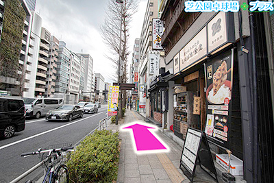 大門駅近くで卓球ができるスポーツ施設「芝公園卓球場プラス」への道案内画像1、国道沿いを田町方面(南)へ直進