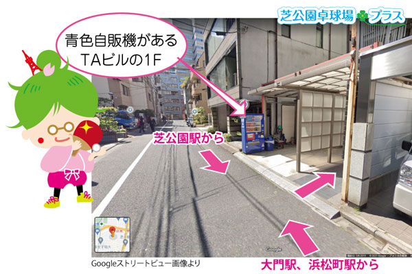 東京タワー近くでワークピンポンができるレンタル会議室「芝公園卓球場プラス」への道案内画像5、TAビル入口通路の奥1階に当店舗があります