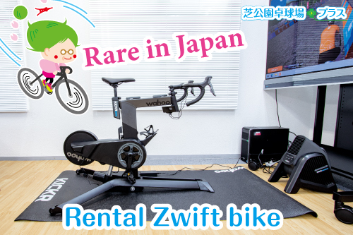 The Zwift +smart bike that can be rented is a performance smart bike Wahoo Kickr Bike that is fully compatible with Zwift.