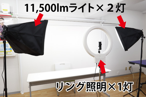 撮影部分を明るく照らしてコワーキングスペースのWEB会議室やテレワーク室、zoom会議室などとしてご利用可能。芝公園卓球場プラスのレンタル撮影スタジオのてんじょうにはチラツキ防止のフリッカー対策の蛍光灯を設置しております。
