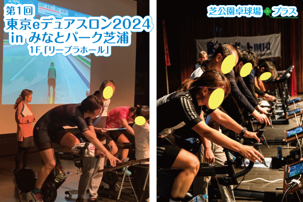 東京eデュアスロン2024。~港区初トライアスロンeスポーツ大会~ 東京eデュアスロン2024 第1回オリンピックeスポーツウィークの決勝戦の写真-1。決勝では話題のスマートバイク「Wahoo KICKER BIKE」。東京都港区のZwiftスマートバイク、Wahoo KICKER BIKEをレンタルできるお店。